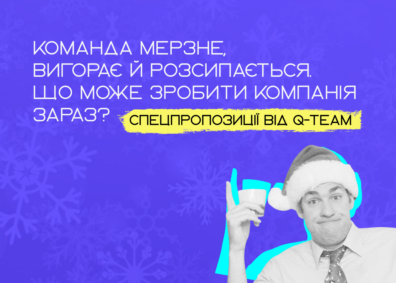 тімбілдинги-січень-лютий-2026