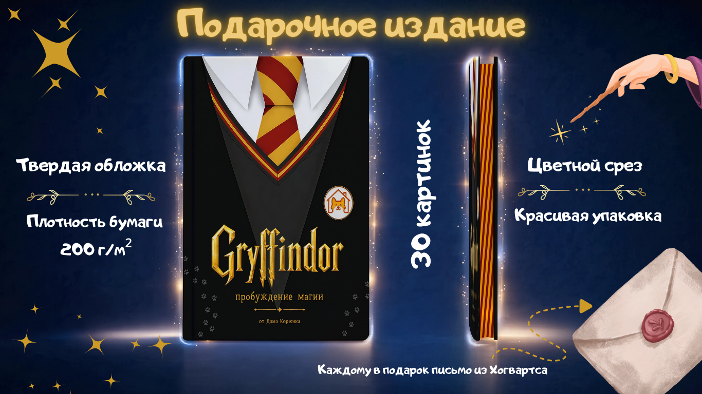 Подарочное издание