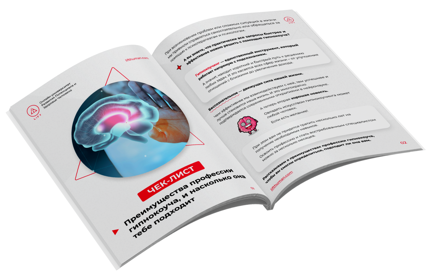 Гипнопрактик