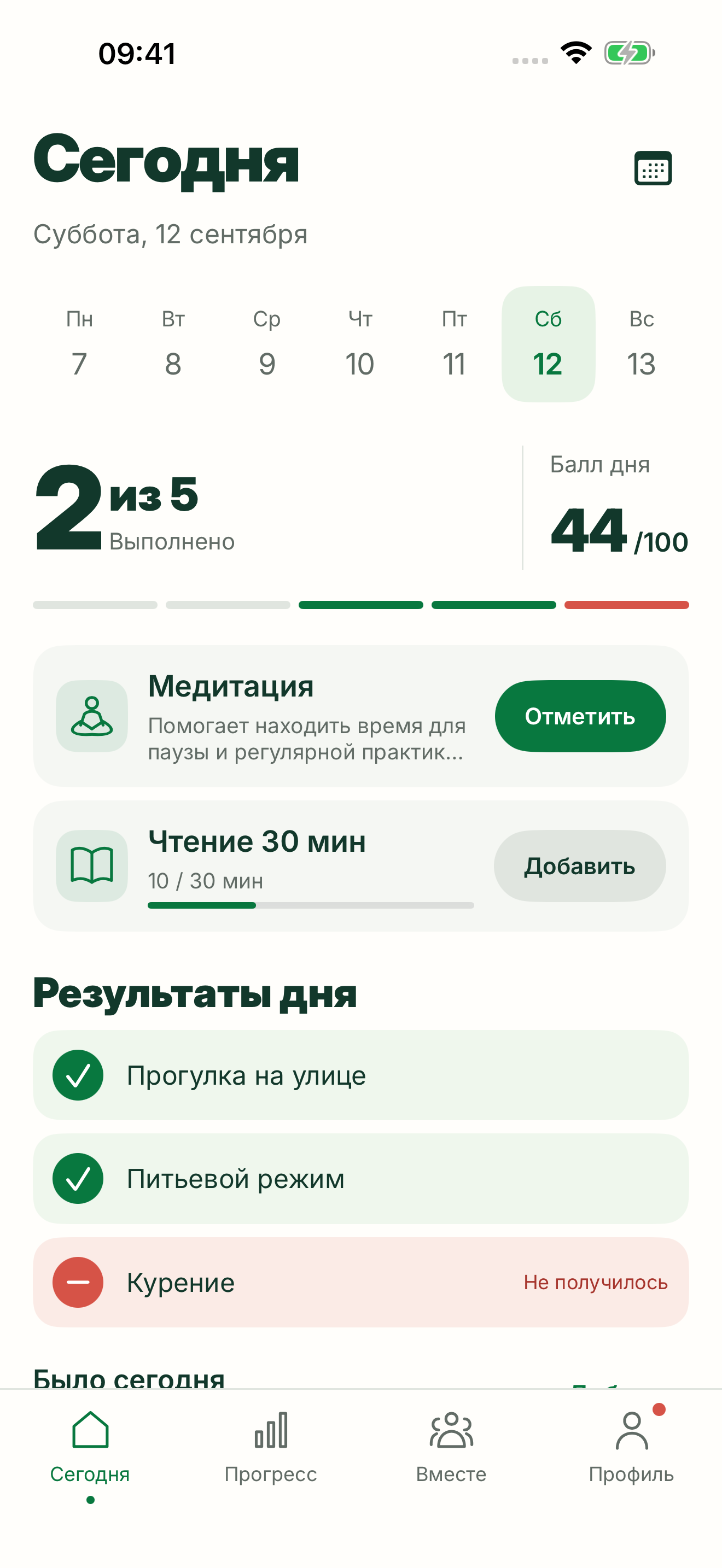 Обычные отметки за обычный день