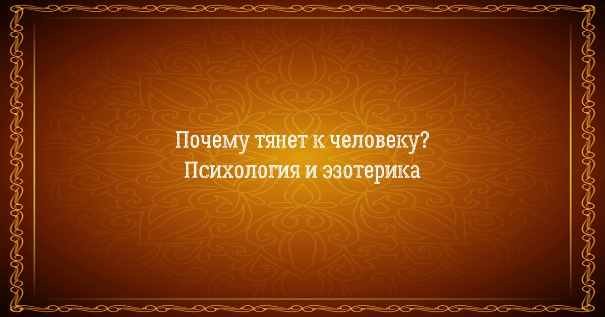 Иногда к человеку просто тянет картинки