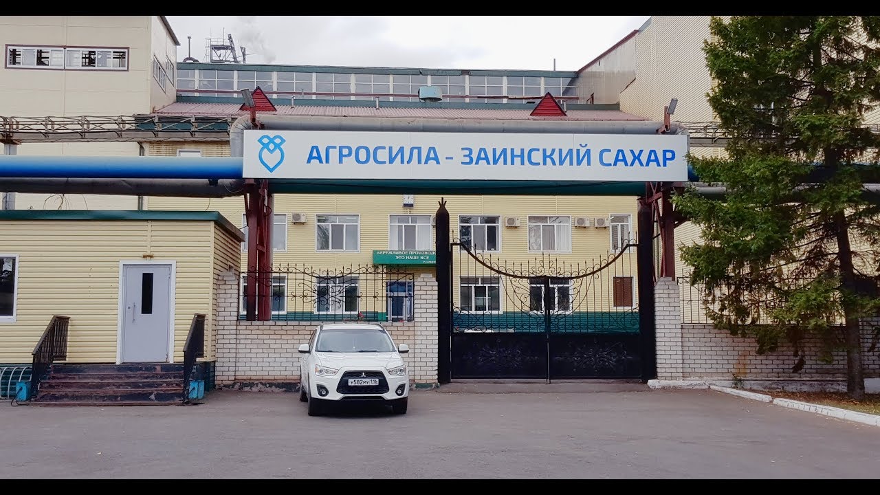  Заинский сахарный завод