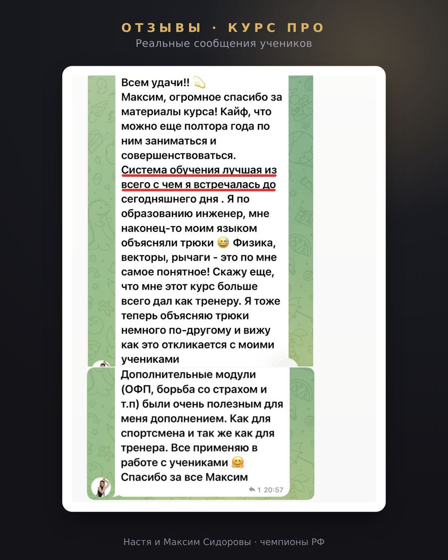 Отзыв о курсе ПРО