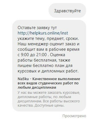 бесплатный трафик на essay