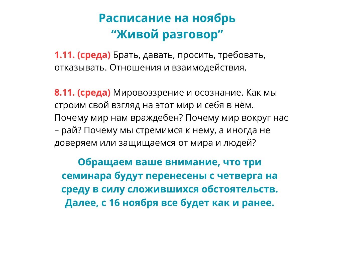 Картинка живой диалог. Живые беседы. Живые беседы. Живые беседы. Живые беседы.