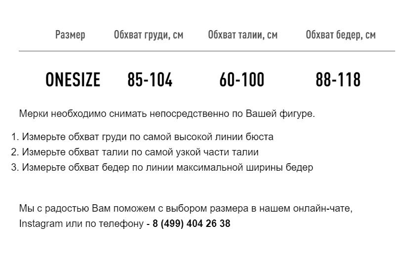 Ассортимент Voishe