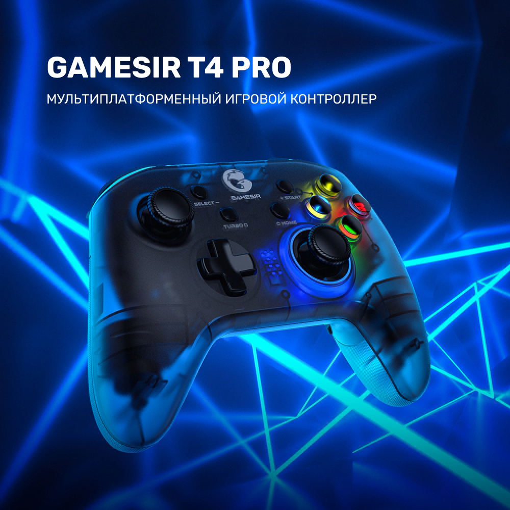 Беспроводной геймпад GameSir T4 Pro c RGB-подсветкой: описание,  характеристики, где купить — GameSir