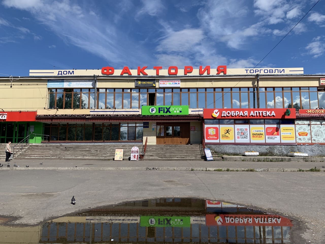 Варавино-Фактория в Архангельске
