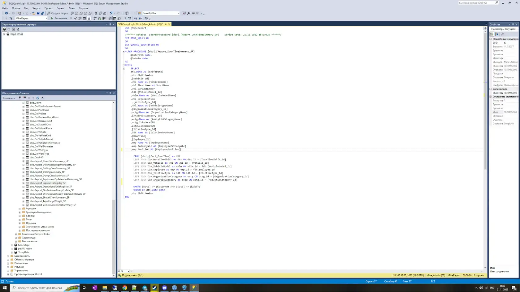 Через SQL Management Studio аналитики могут изменять шаблоны и добавлять новые данные без привлечения разработчиков
