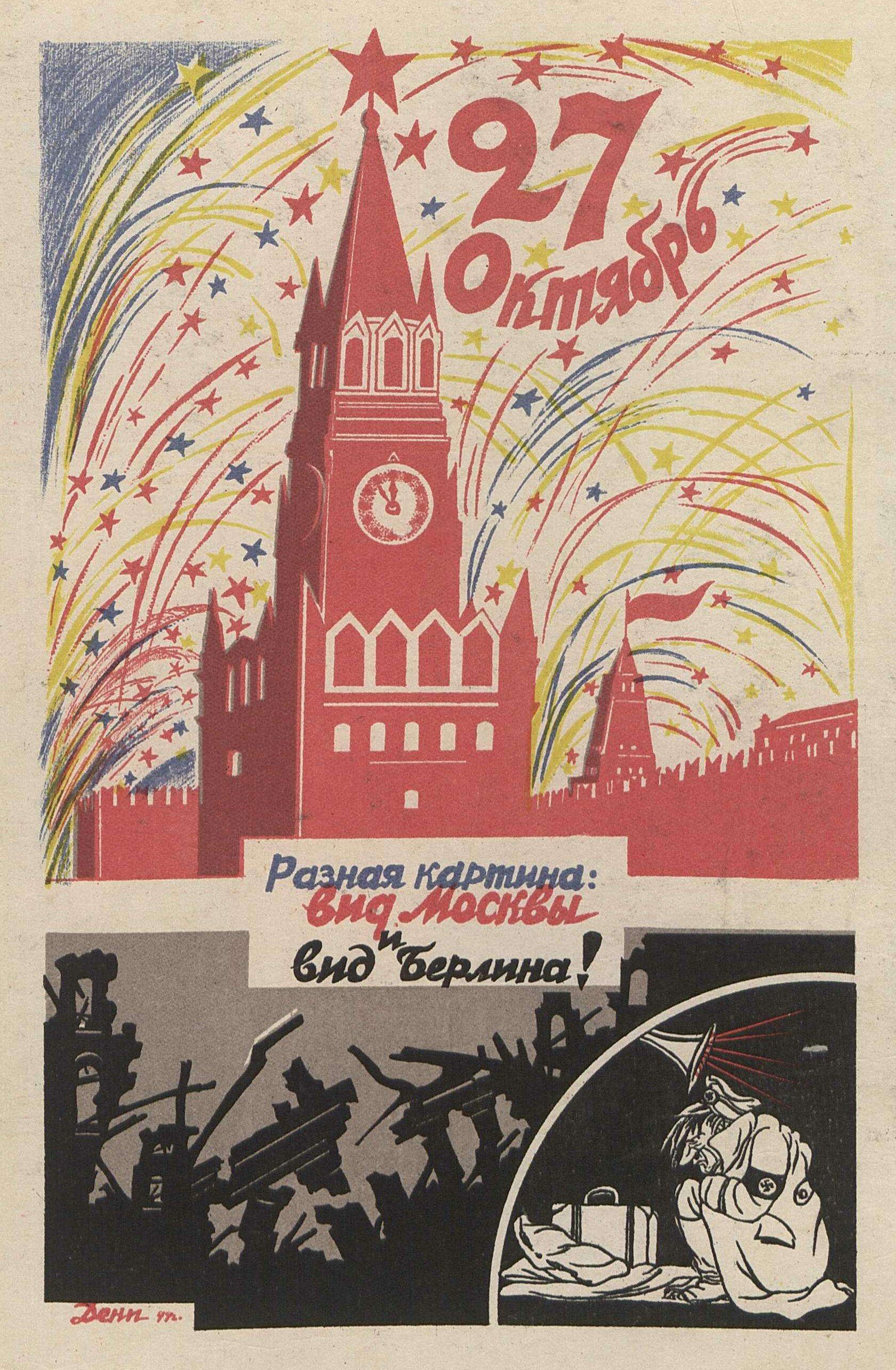 В н дени