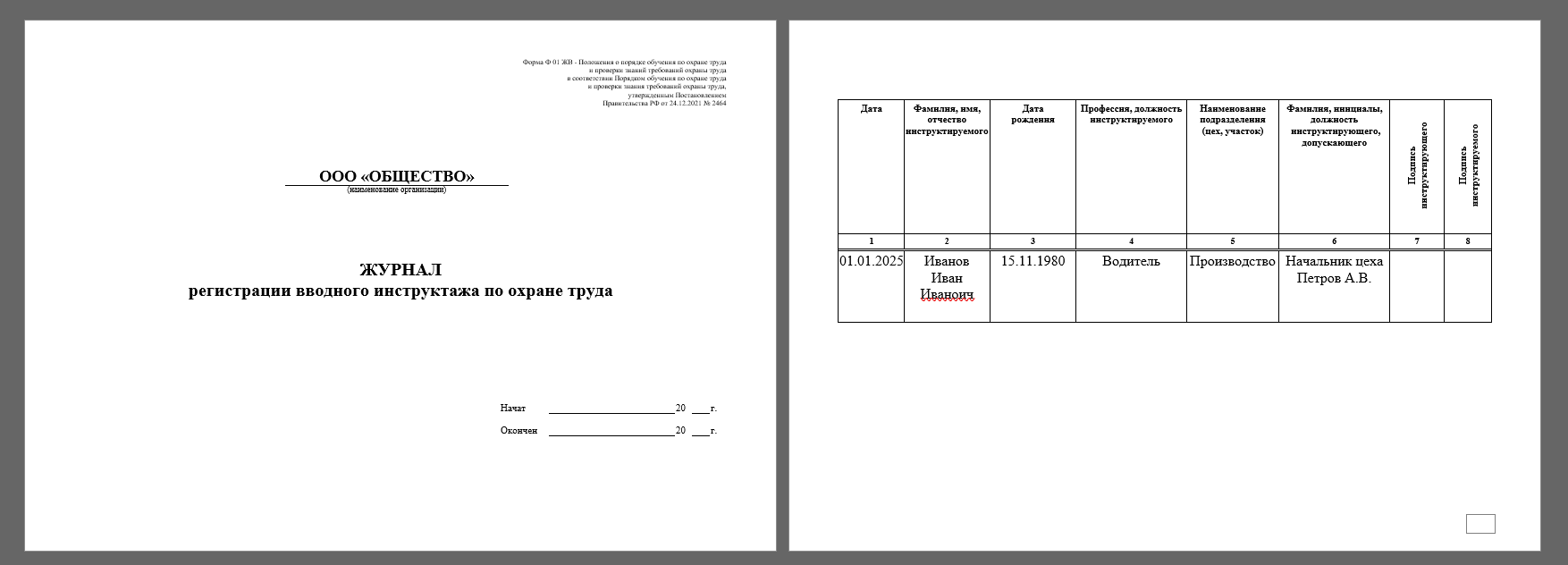 Документы системы