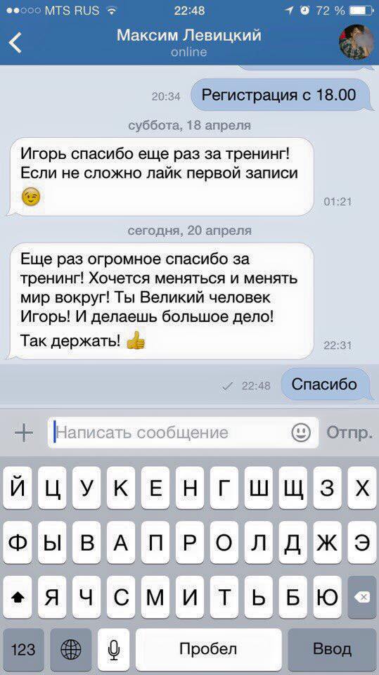 Отзыв об Игоре Графе
