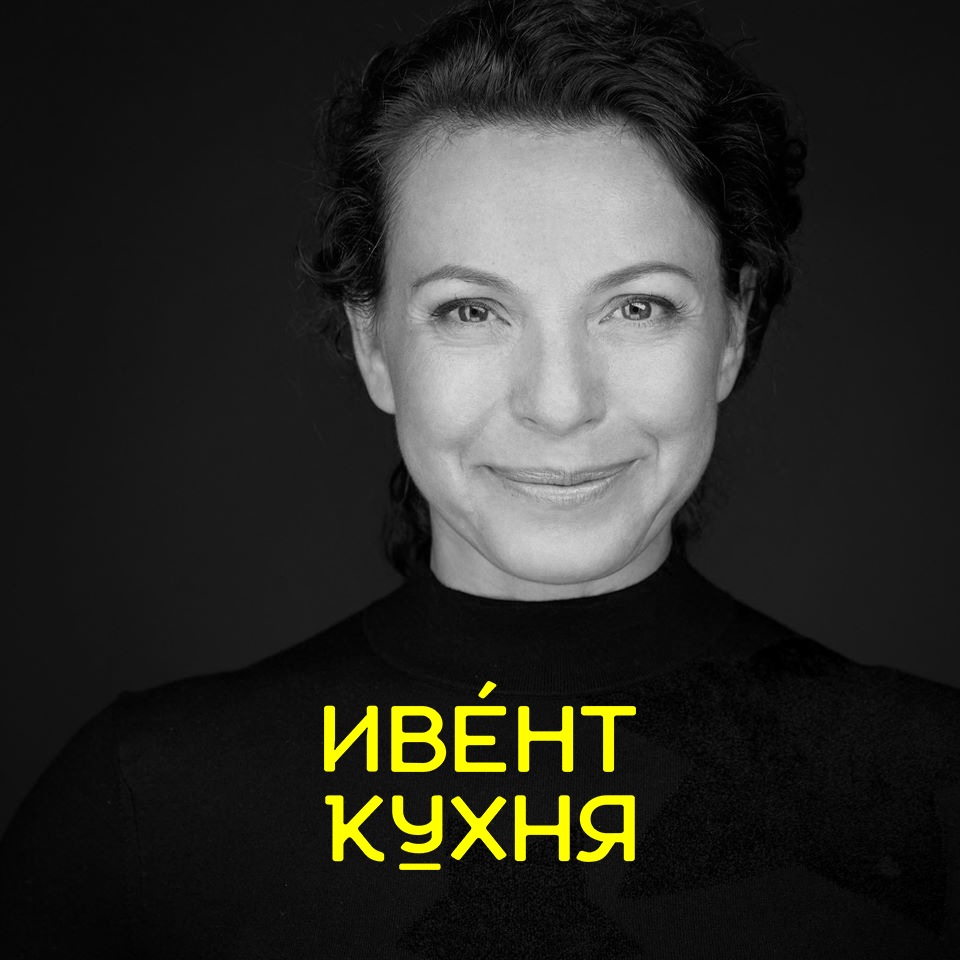 Татьяна Спурнова, MaxMedium – обложка выпуска Ивент Кухни