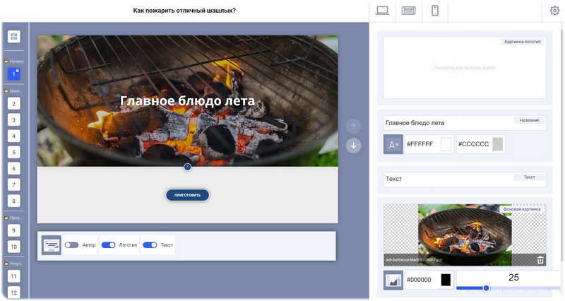 CourseLab Online, WebSoft HCM, Алексей Корольков