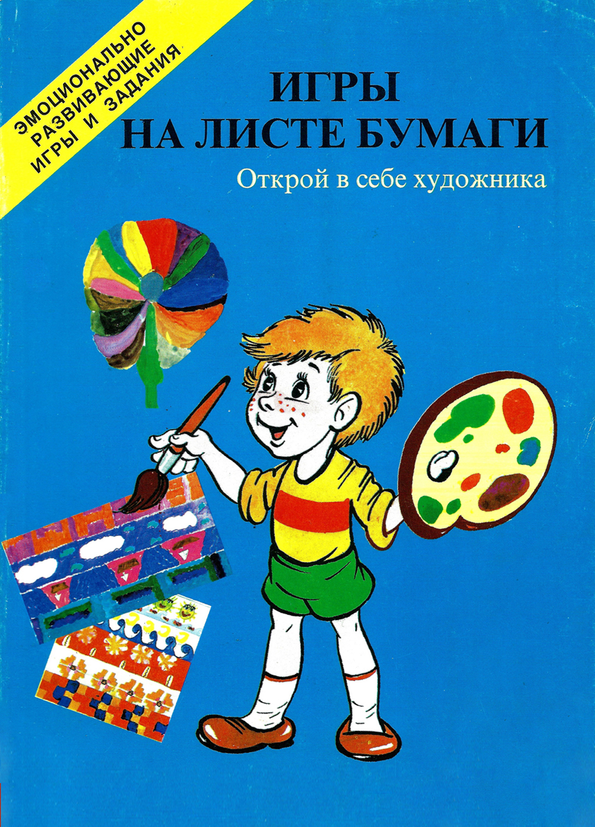 Книжки играть