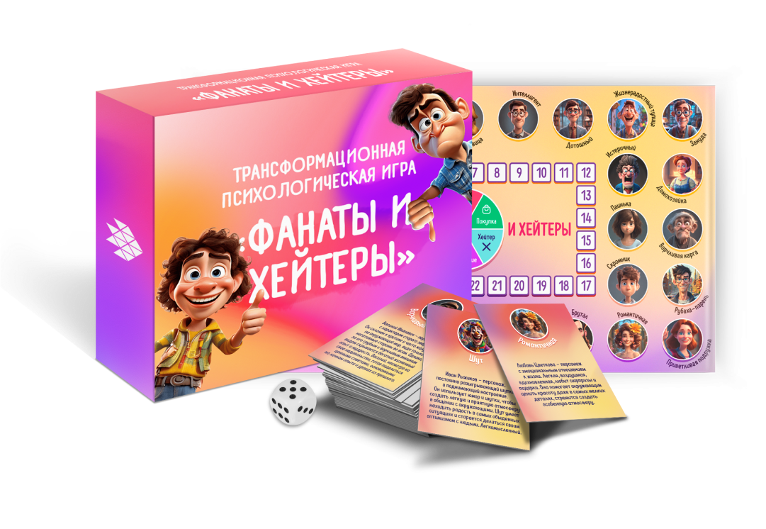 Фестиваль трансформационных игр