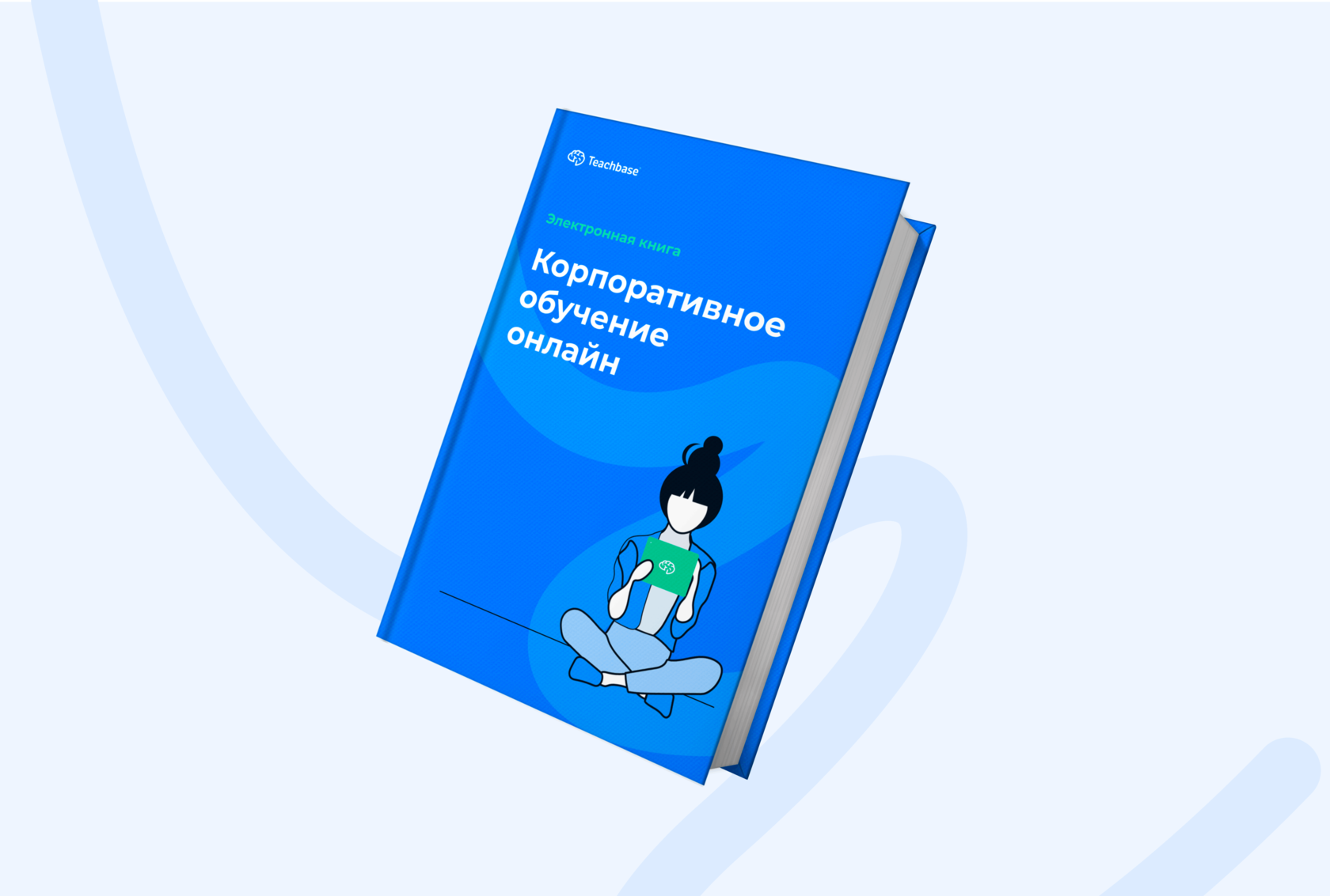 Книга «Корпоративное обучение онлайн»