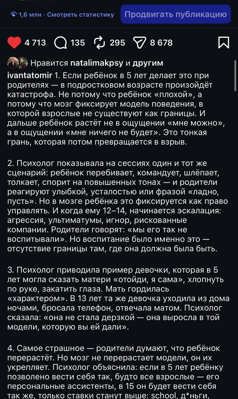 Пример текстового поста