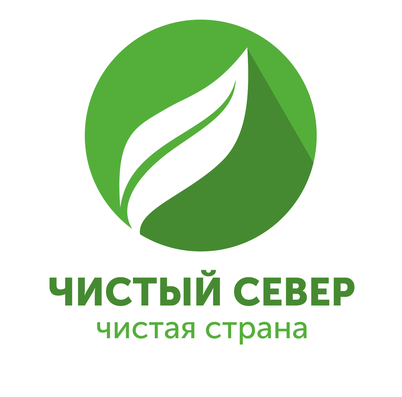 Логотип чисто