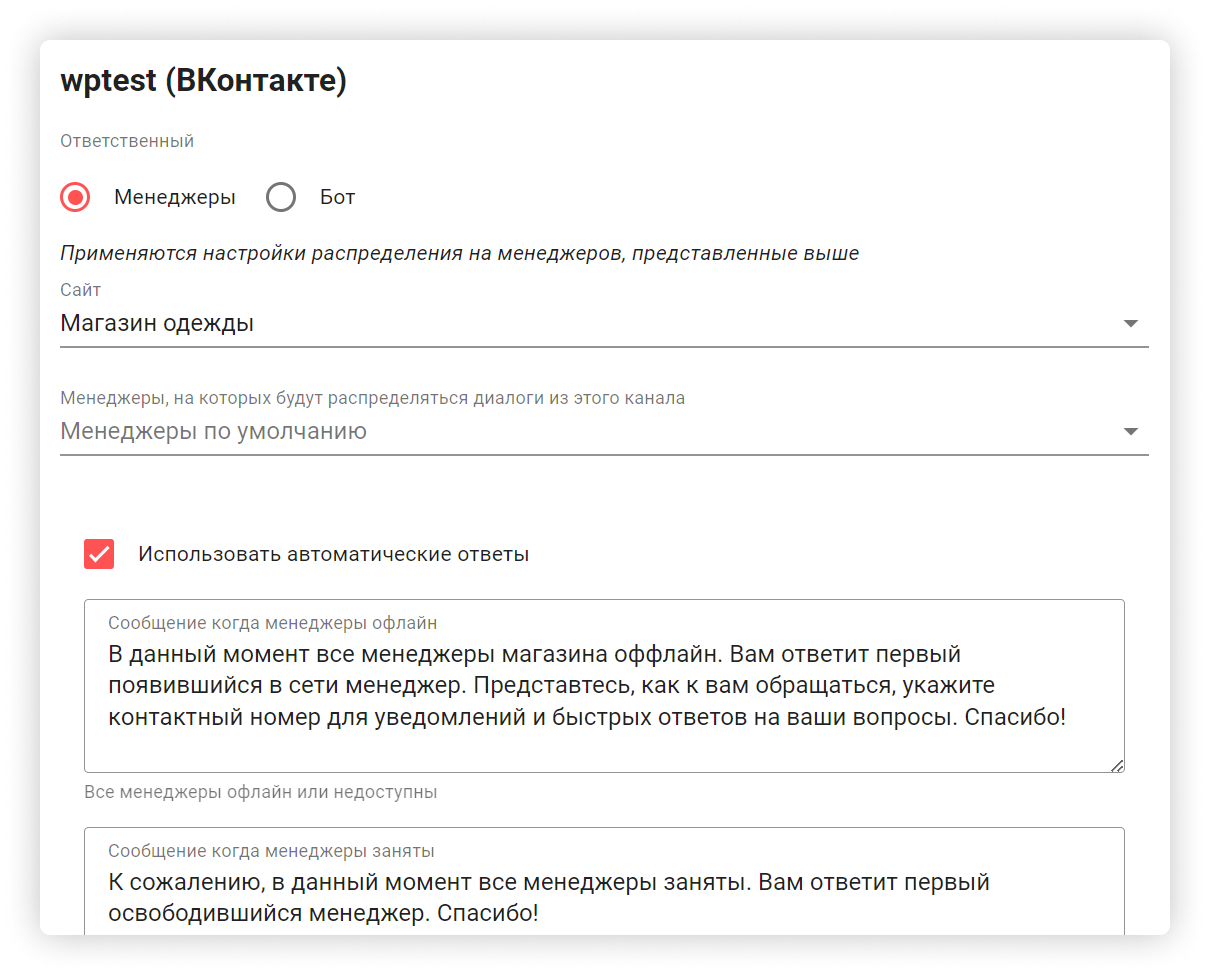 Как продавать во ВКонтакте с помощью RetailCRM