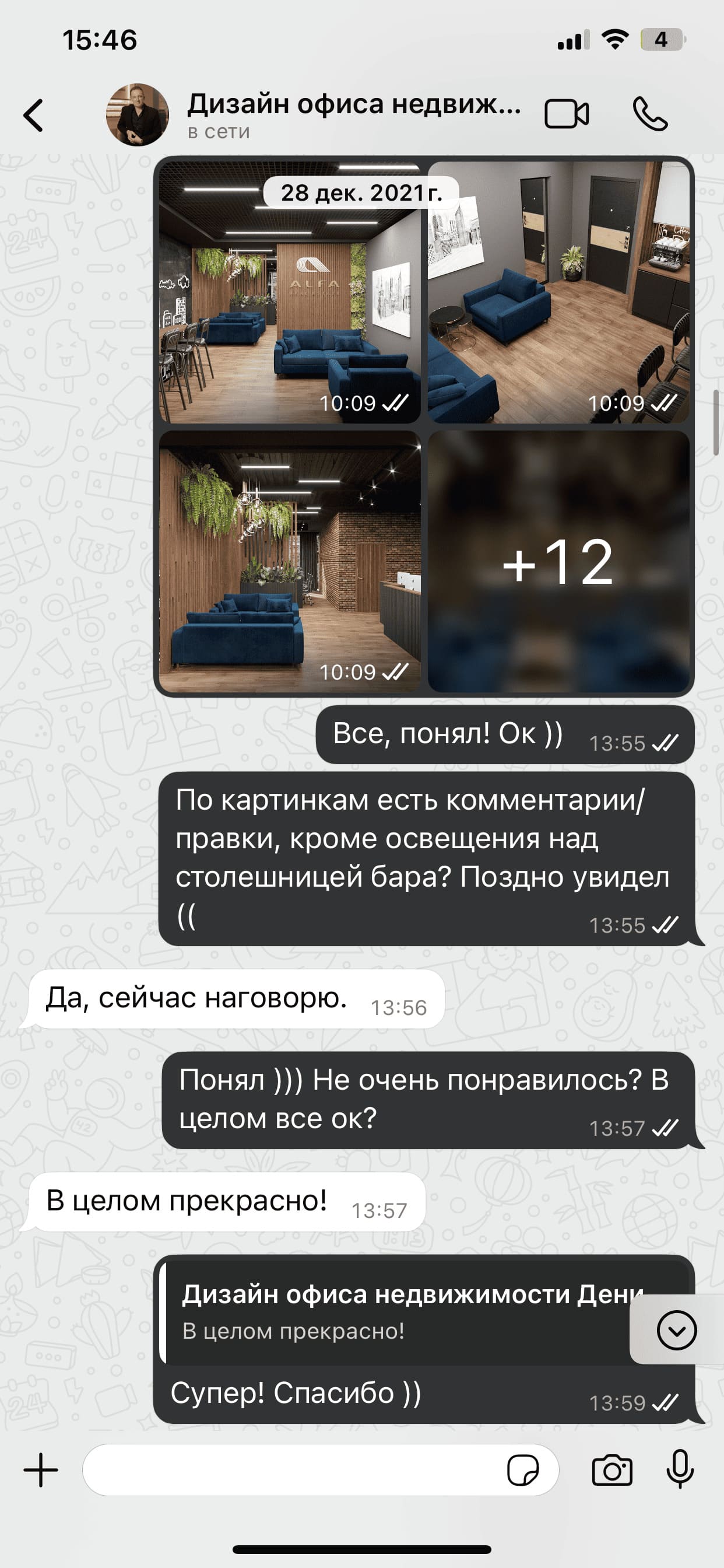 Комментарий по итогам дизайн-проекта