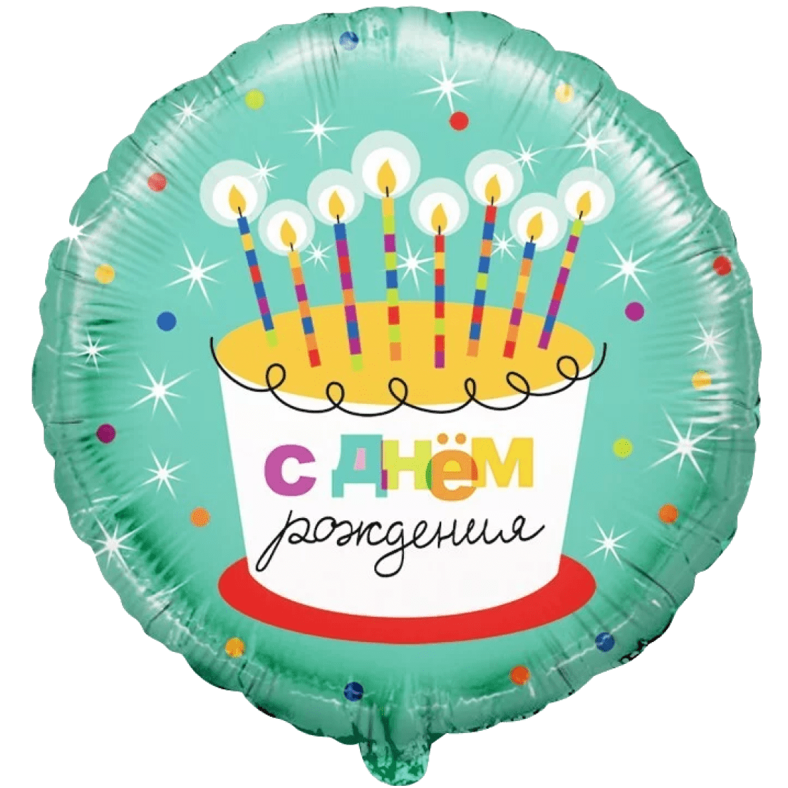 шар звезда +с надписью, шар сердце +с надписью, черные шары +с надписями,гелевые шары надпись,заказать шар +с надписью,шары +с прикольными надписями +на день,фольгированные шары,надписи +на шарах мужчине,