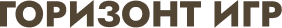 горизонт игр 