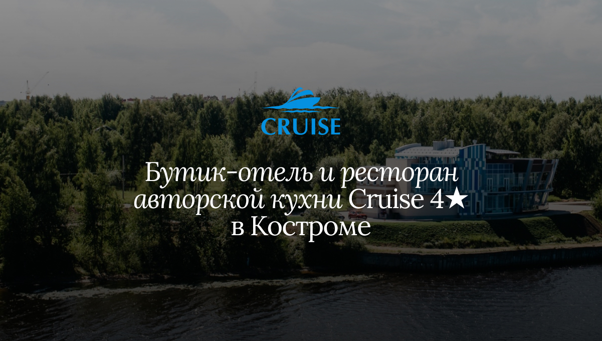 Cruise Hotel&Restaurant