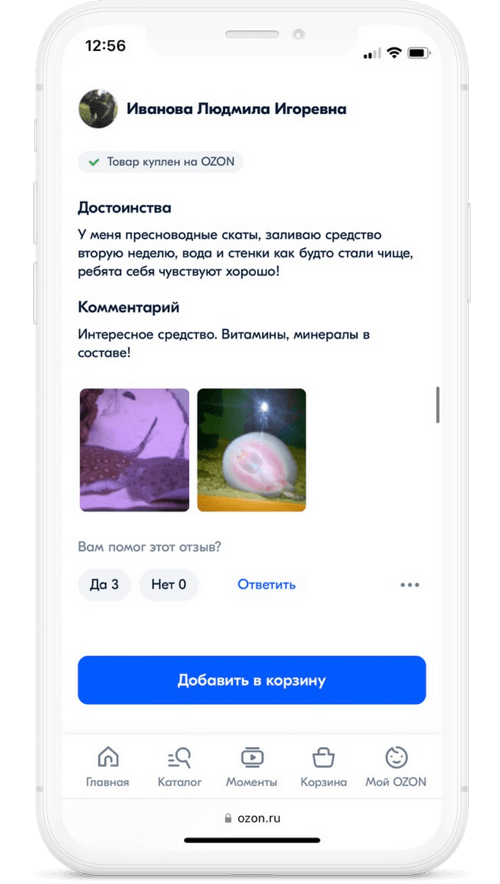 Отзыв покупателя Альготек Аквария