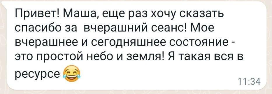 Скриншот отзыва