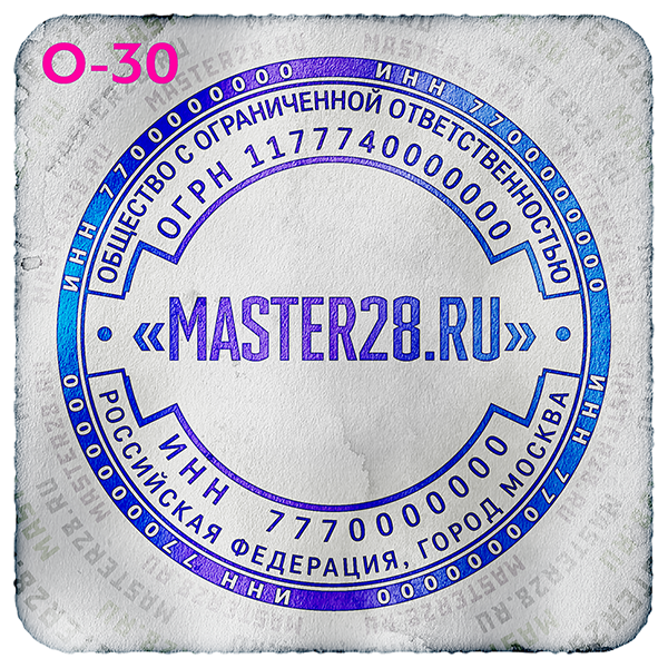 Образцы печатей ООО