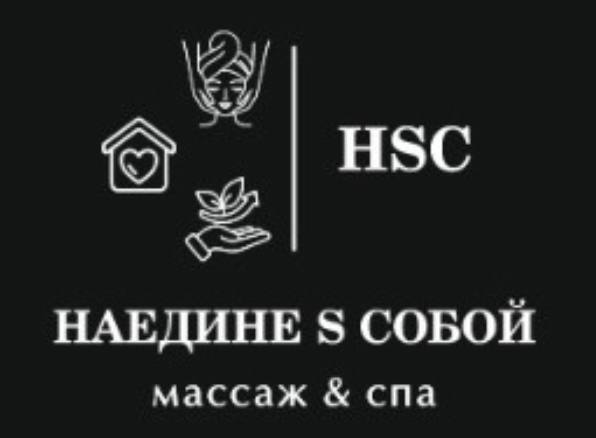 НSС