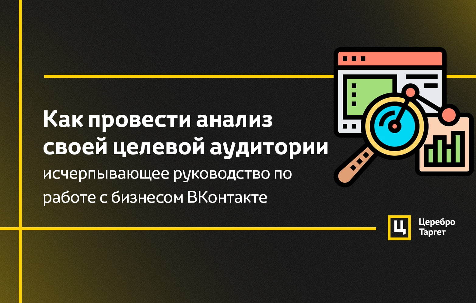 Эффект аудитории презентация