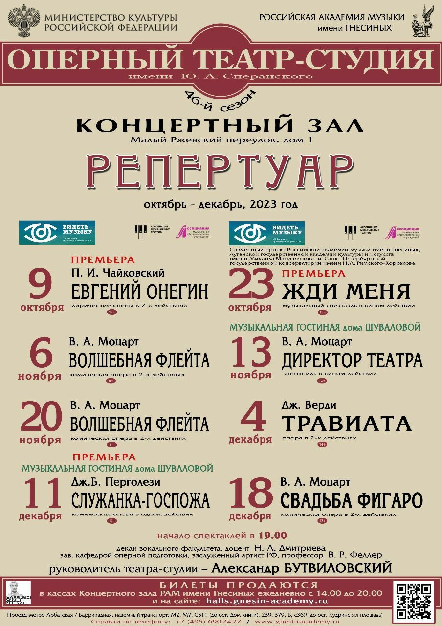 Афиша Ноблесс: Премьера оперы «Служанка-госпожа» в доме Шуваловой