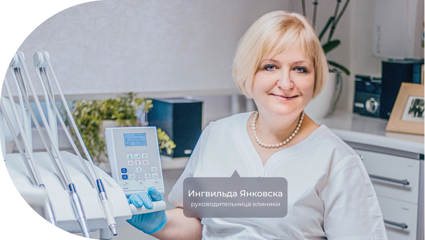 Zobārstniecība Jūrmalā Inglida