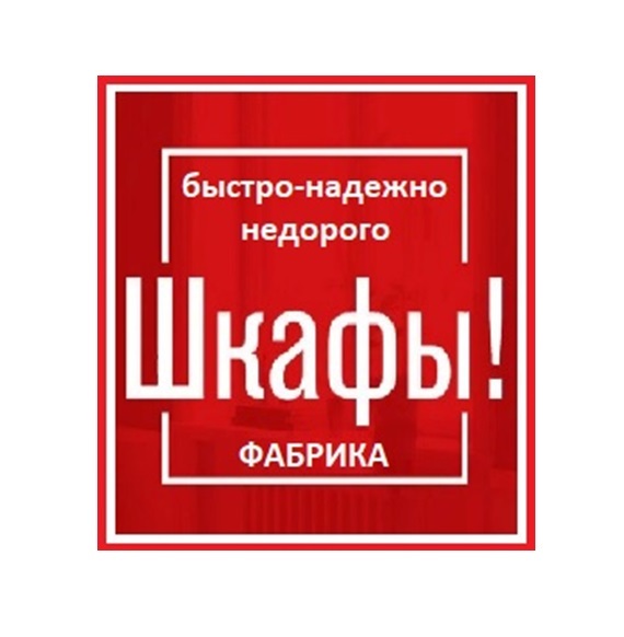 Мебельная фабрика "Престиж-купе"