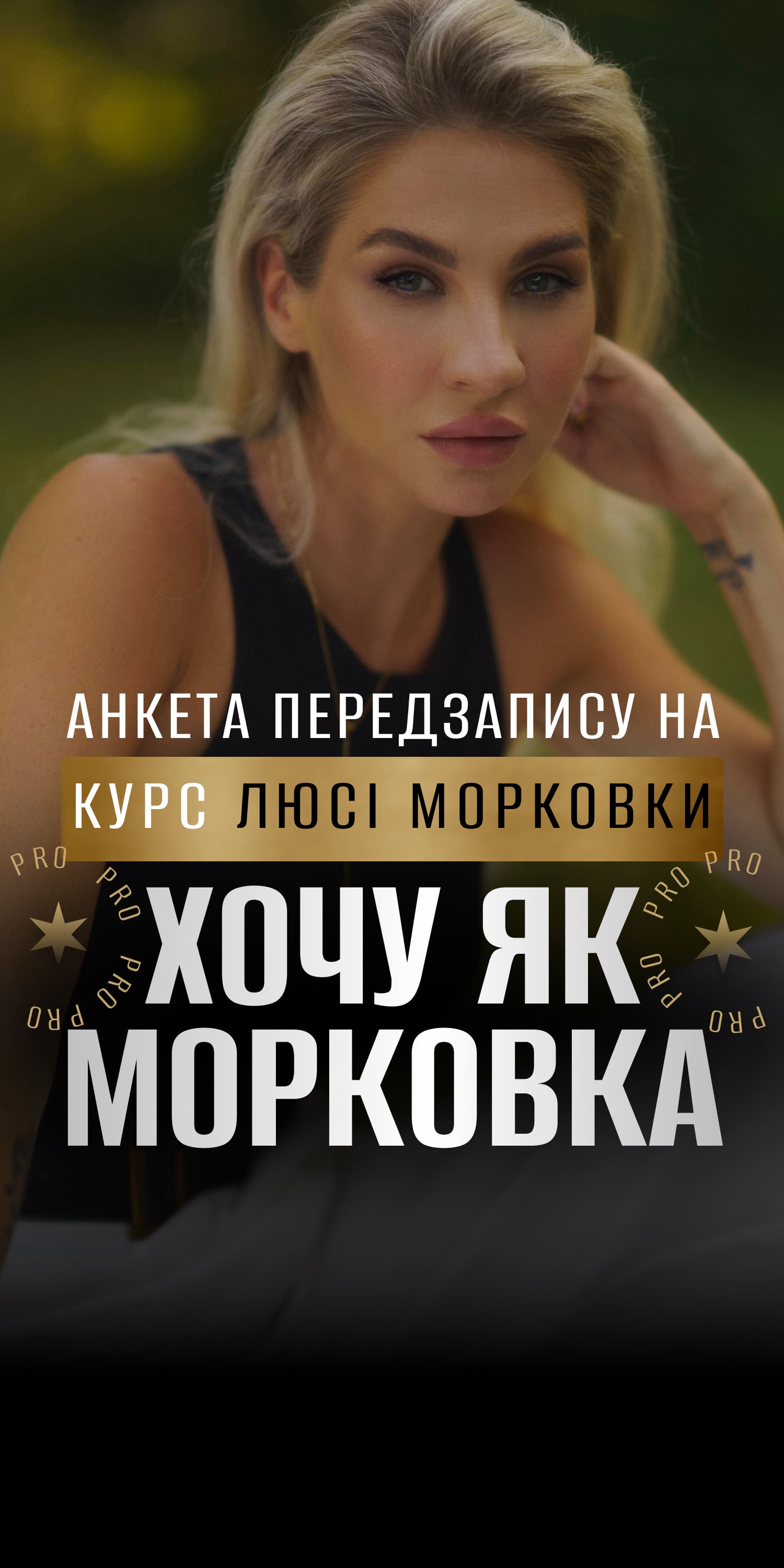 hochuyakmorkovka.com.ua