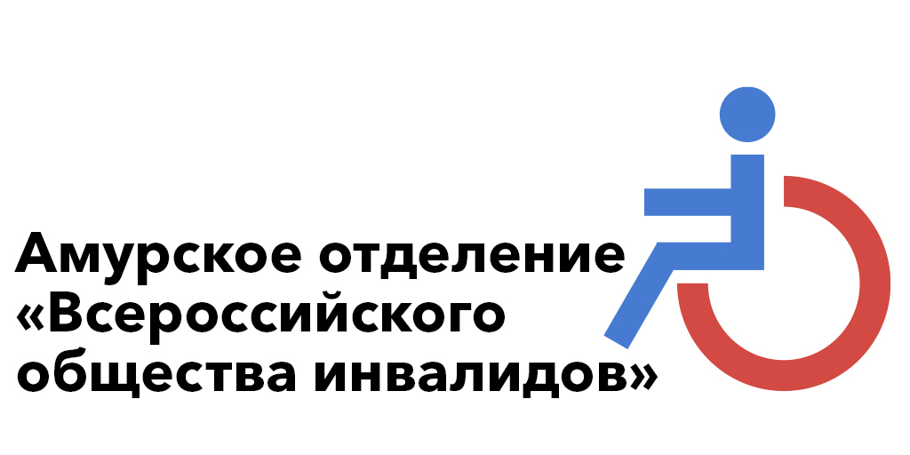 Всероссийское общество инвалидов презентация