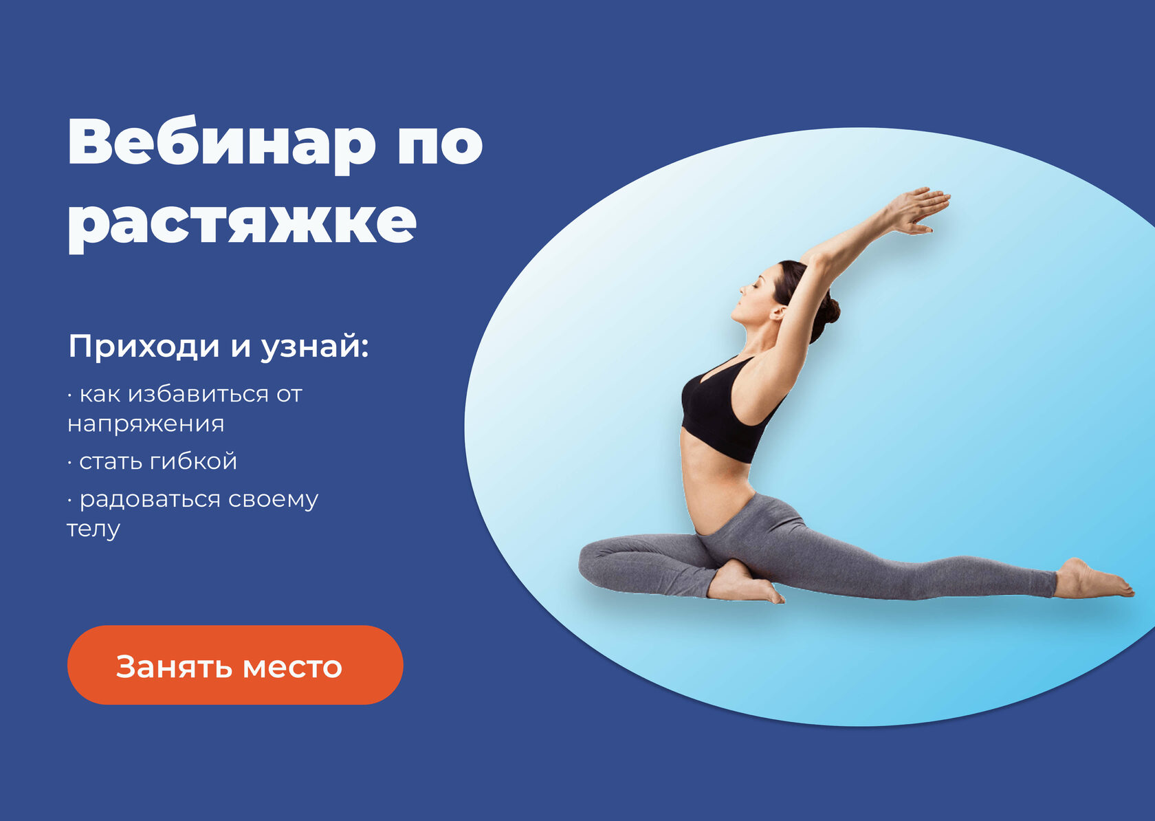 Оформление тренинга