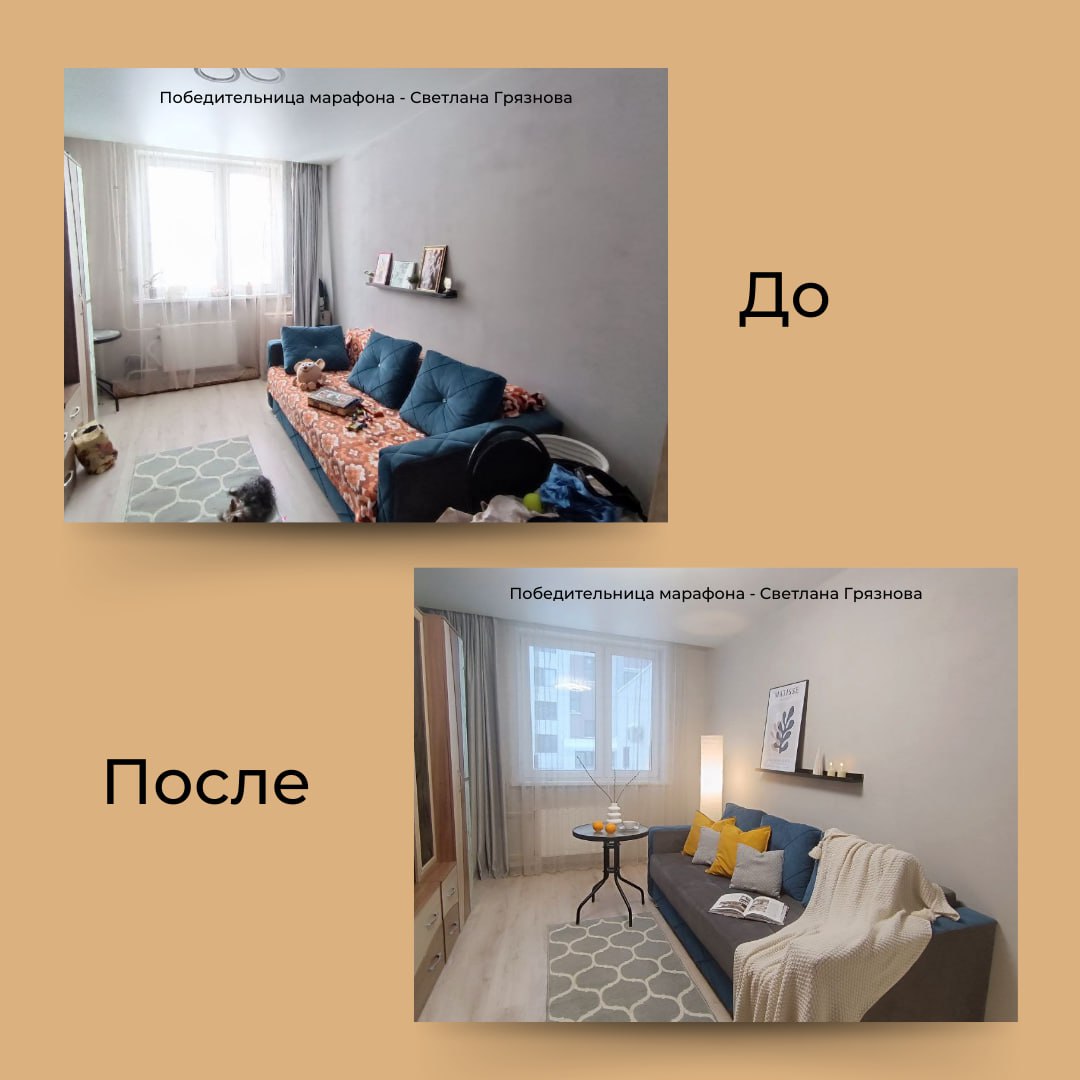 отзыв об обучении хоумстейджингу