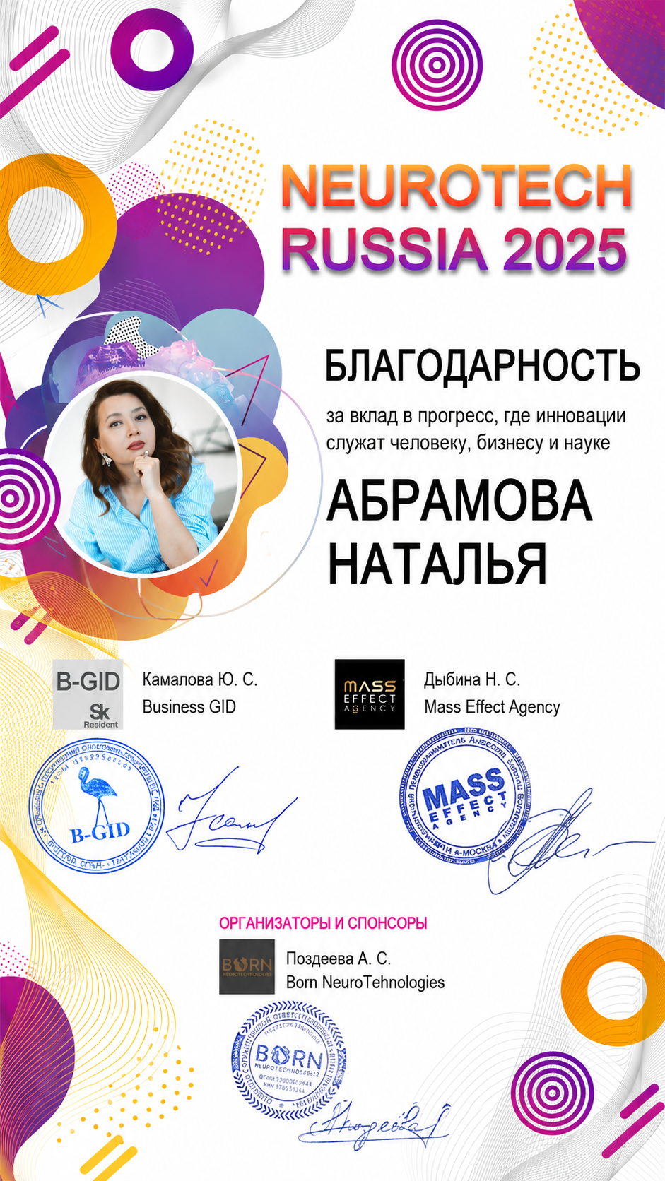 Наталья Абрамова на выступлении