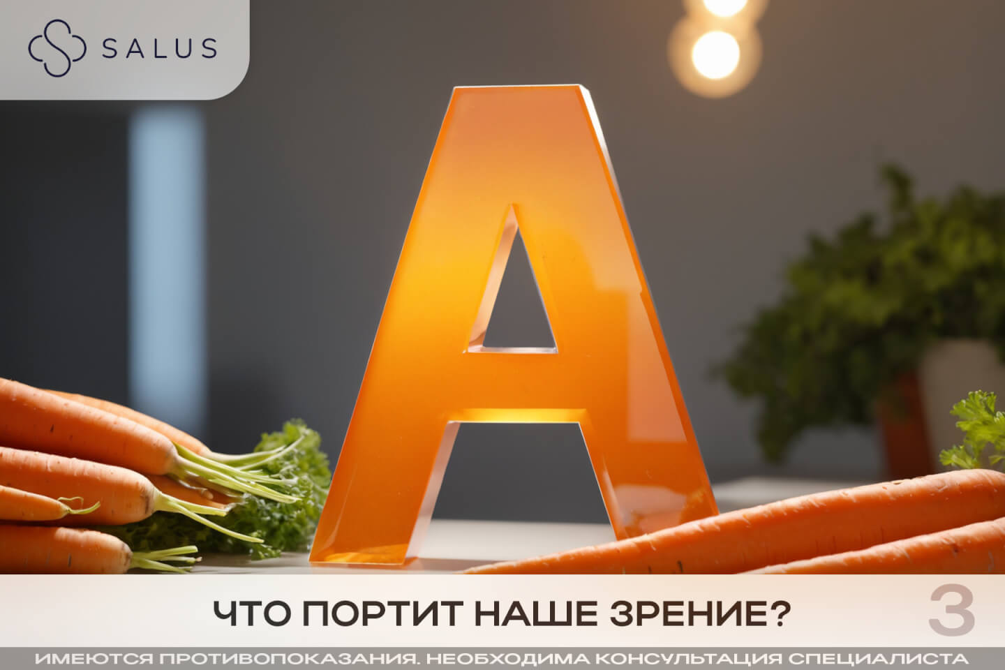 Salus Салюс клиника в тюмени тюмень индивидуальная медицина гинеколог терапевт семейная медицина медцентр