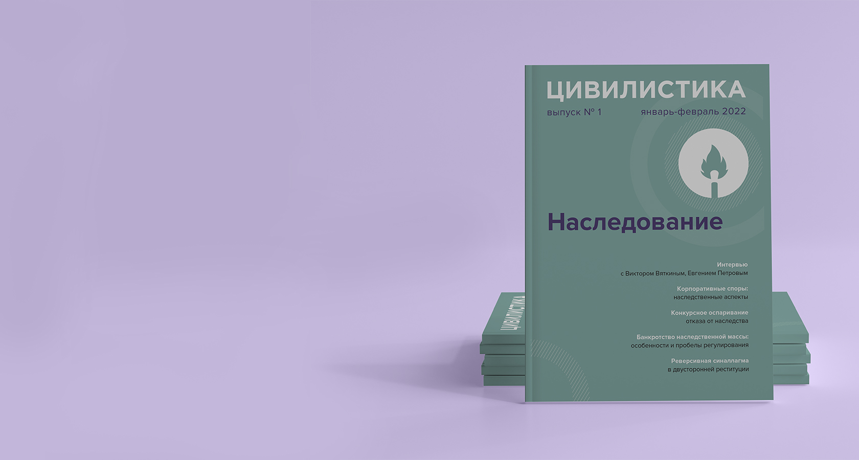 Основы цивилистики. Цивилистика.