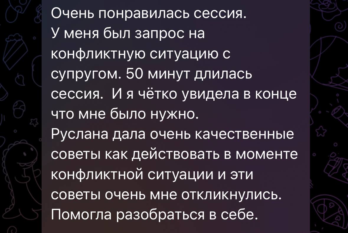 Отзыв клиента 7