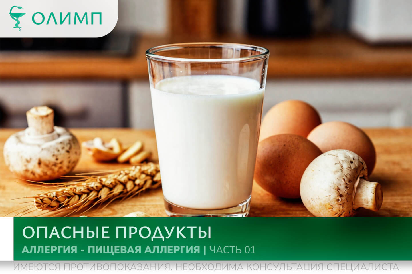 олимп тюмень медицинский центр клиника терапевт медцентр в тюмени олимпийская мельникайте аллергия