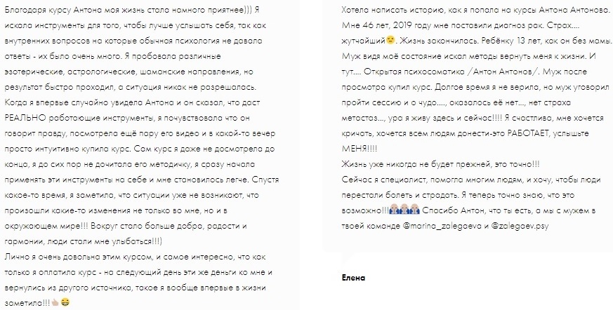 <div style="font-size:20px;" data-customstyle="yes"><span style="font-size: 22px;">Антон Антонов</span><br /><br />курс "Открытая психосоматика"</div>