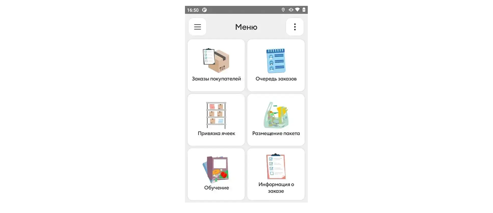 нативное Android-приложение для сборщиков заказов