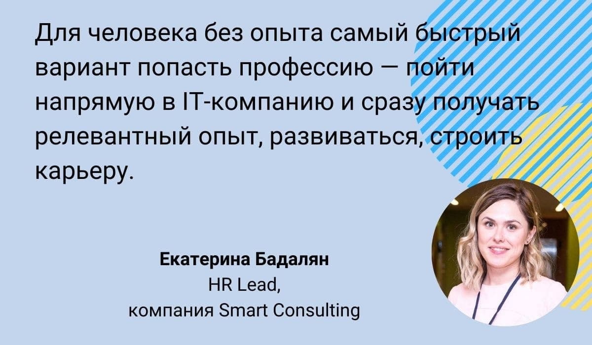 IT-Рекрутер: 5 Нужных Советов, Как Войти в Профессию + 4 Рекомендации, Как  Подбирать Талантливых Новичков в IT и Как Искать Профессионалов