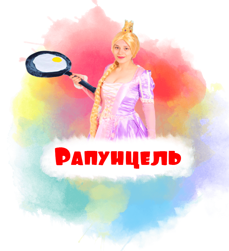 принцесса софия на детский праздник