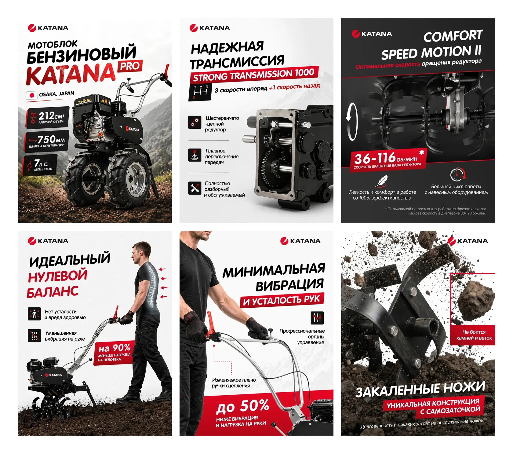 Карточка мотоблока Katana: характеристики, конструкция и сценарии работы